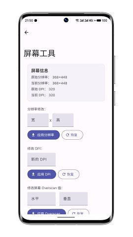 wearos工具箱手表版截图