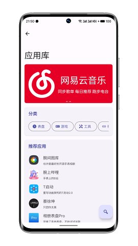 wearos工具箱手表版截图