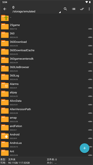 zarchiver pro 手机版截图