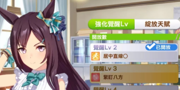 闪耀优俊少女目白多伯怎么样