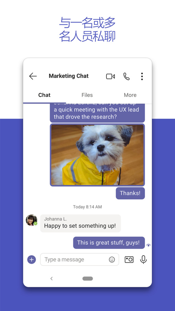 teams安卓手机版截图