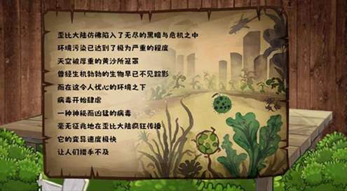 植物大战僵尸嫁接版手游截图