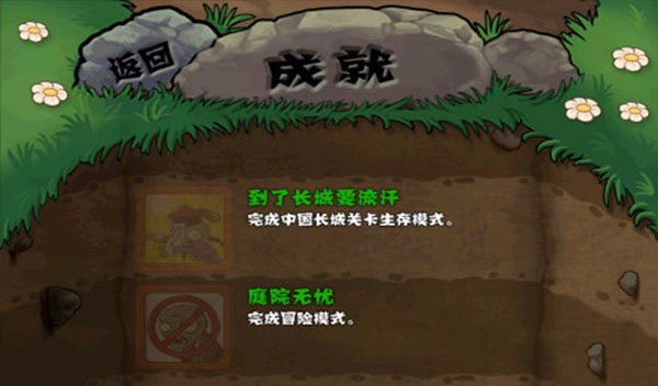 植物大战僵尸杂交版2.0截图
