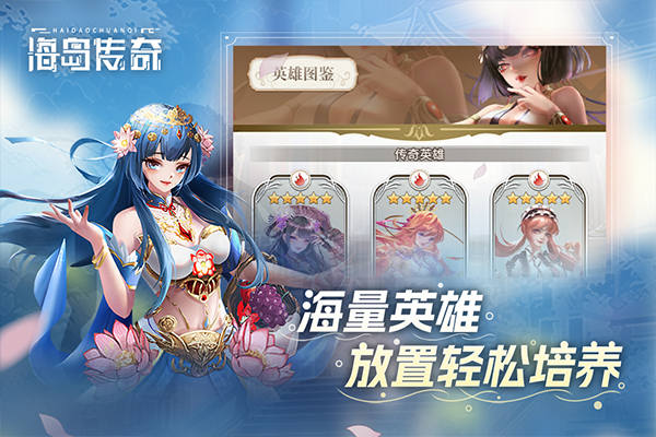 海岛传奇九游版截图