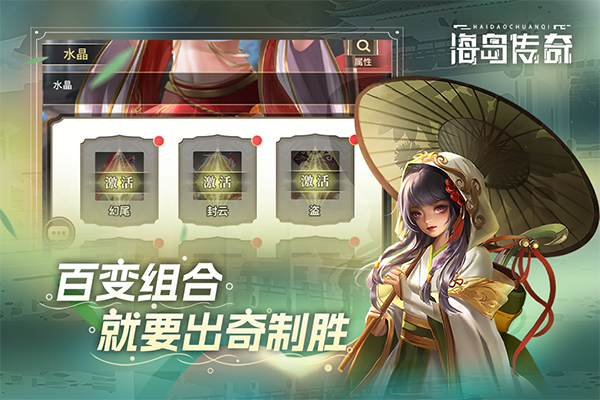 海岛传奇九游版截图