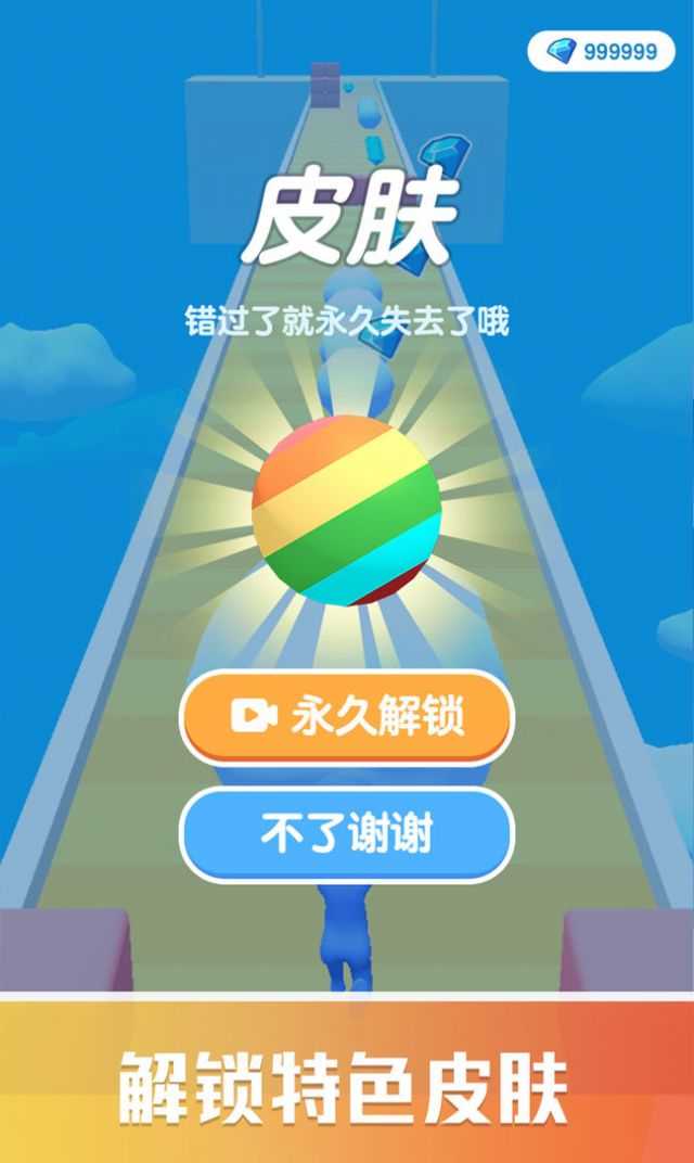 雪球快跑手游截图