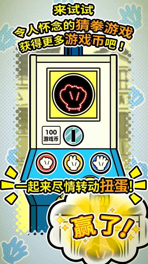 扭扭童年收集册截图