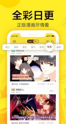 618任务助手截图