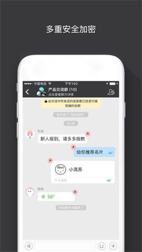 Sugram畅聊版截图