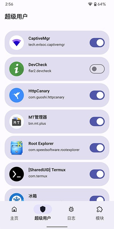 magisk面具官方版截图1