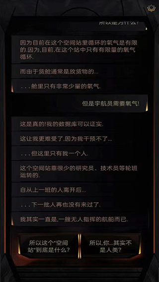 生命线在你身边截图