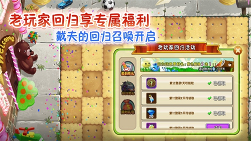 植物大战僵尸杂交版2.2版本截图