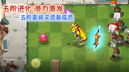 植物大战僵尸杂交版2.2版本截图