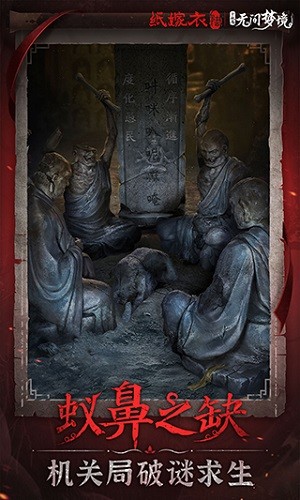 无间梦境免广告版截图