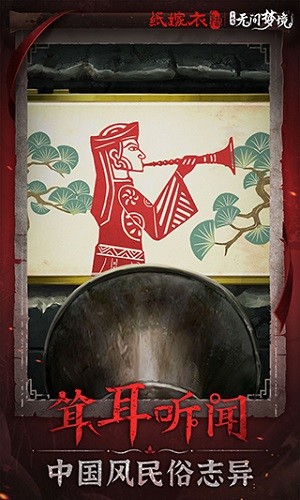无间梦境免广告版截图