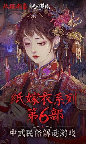 无间梦境免广告版截图