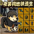地铁逃生新模式游戏v1.0