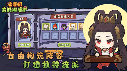 老婆们大战胖僵尸游戏截图