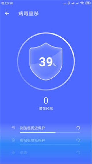 安心清理管家截图