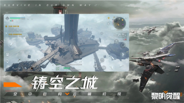 黎明觉醒:生机截图