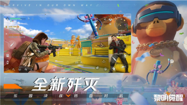 黎明觉醒:生机截图