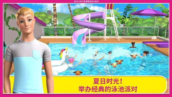 芭比梦幻屋冒险旅程截图