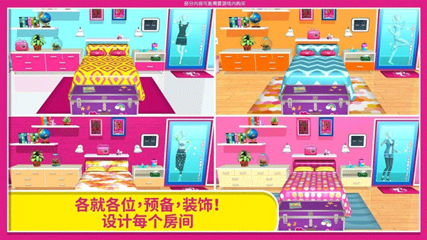芭比梦幻屋冒险旅程截图