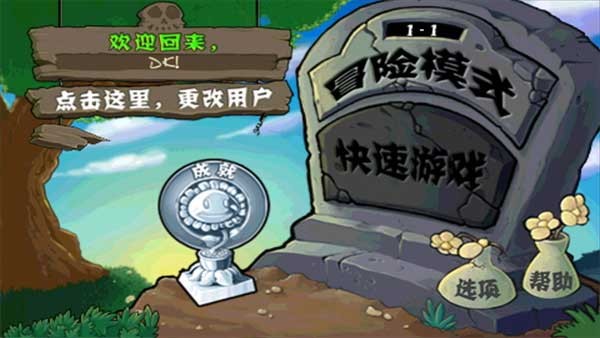 植物大战僵尸抽卡版重制版截图
