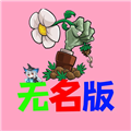 植物大战僵尸GhTr(PerfectVoyage)v4.2.0