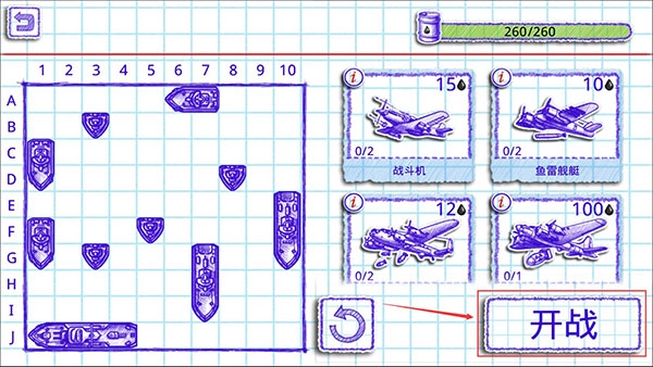 海战棋2(seabattle2)截图