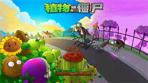 植物大战僵尸随机植物破灭版截图