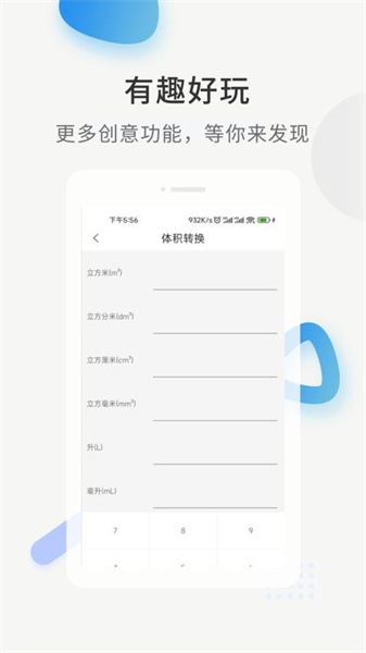 黑鲨工具箱截图
