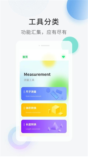 黑鲨工具箱截图