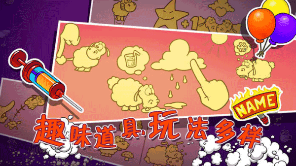 云和绵羊的故事(CLOUDS&SHEEP)截图