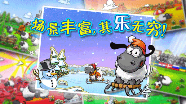 云和绵羊的故事(CLOUDS&SHEEP)截图
