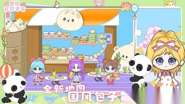 芭比梦想豪宅游戏截图