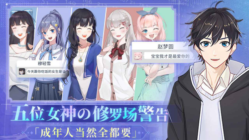 职场浮生记手机版截图