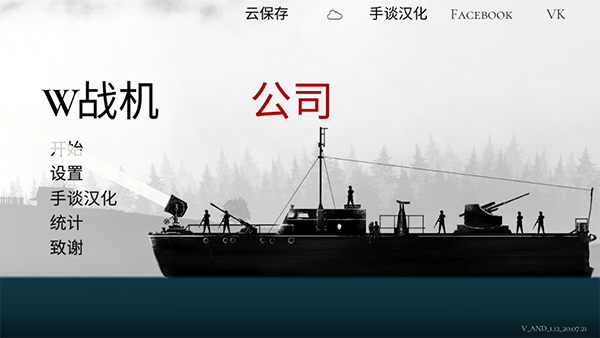 战机公司米格29解锁版截图