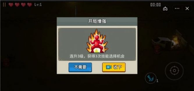高手大闯关手机版截图