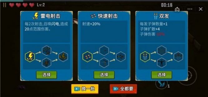 高手大闯关手机版截图