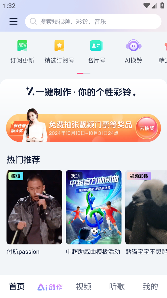 咪咕音乐车机版截图