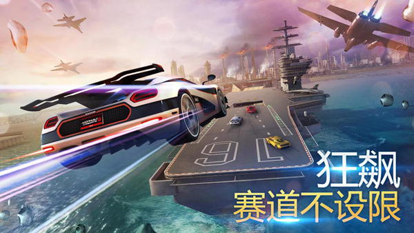 狂野飙车8单机旧版本截图