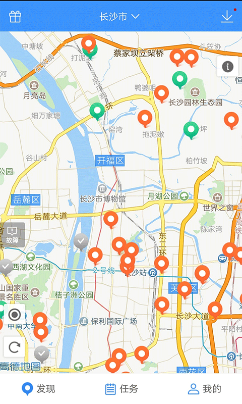 高德车差事截图3