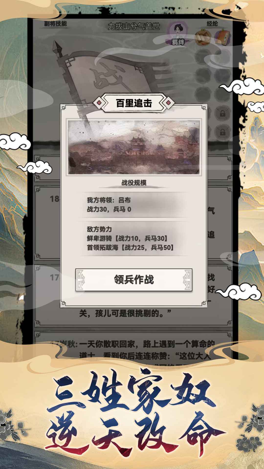 吕布重生模拟器免广告截图