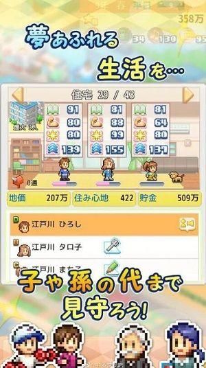 创造都市岛物语手游截图
