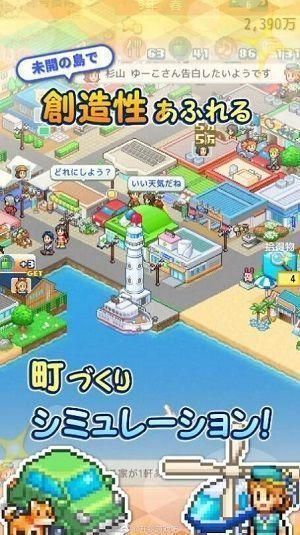 创造都市岛物语手游截图