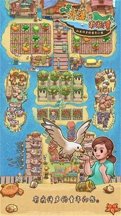 外婆的澎湖湾截图