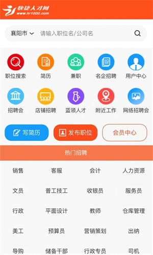 襄阳快捷人才网截图