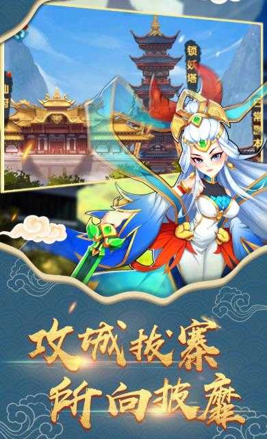 放置封神录游戏截图
