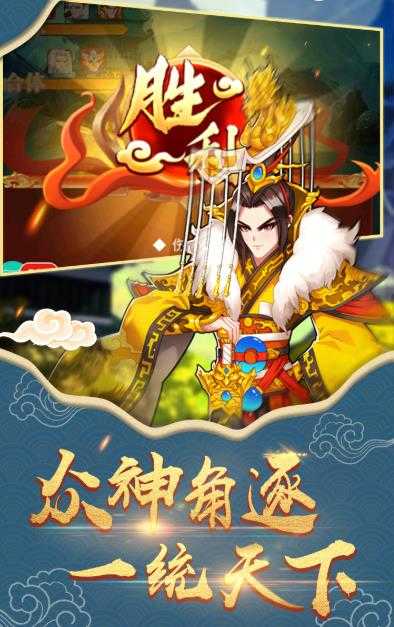 放置封神录游戏截图